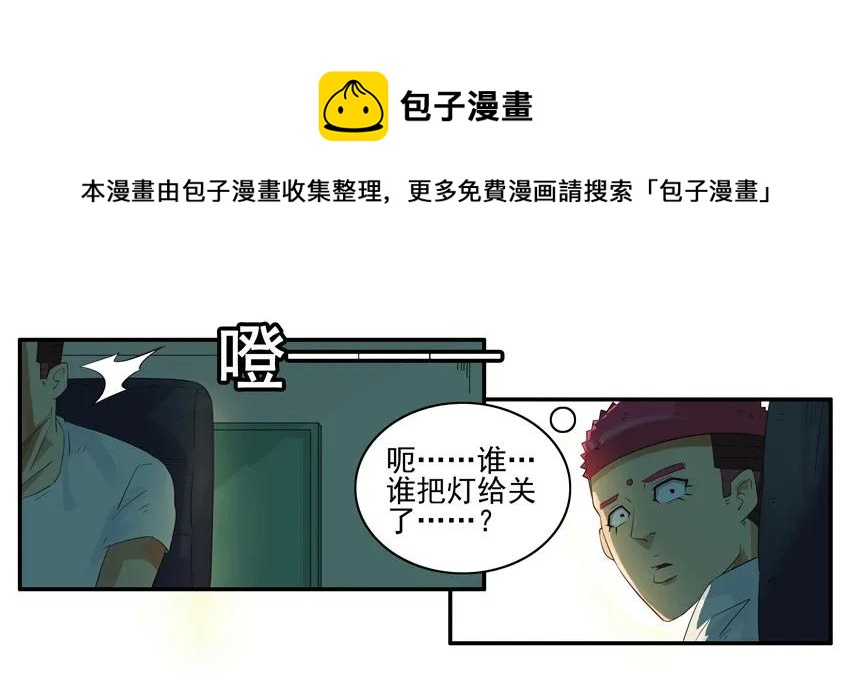 🍱殺手古德 1386 烂尾 第9页