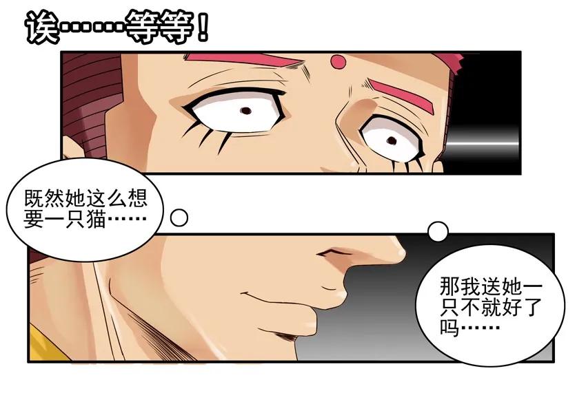 🍱殺手古德 1388 羁绊 第11页