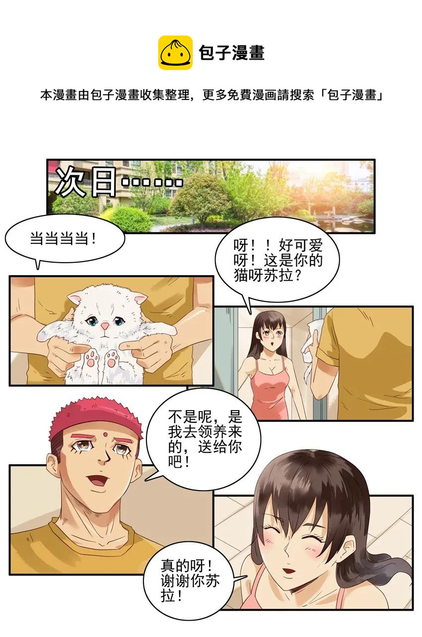 🍱殺手古德 1388 羁绊 第13页