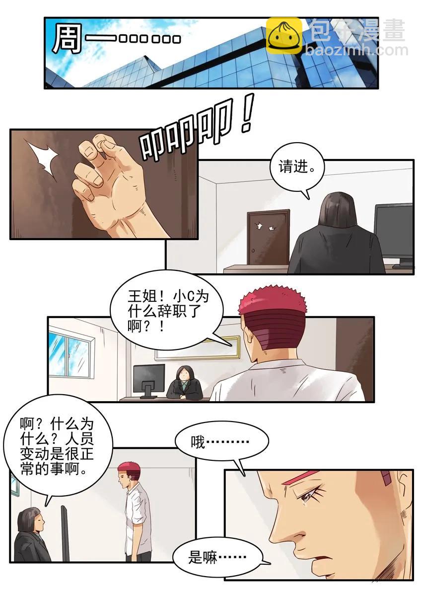 🍱殺手古德 1388 羁绊 第14页