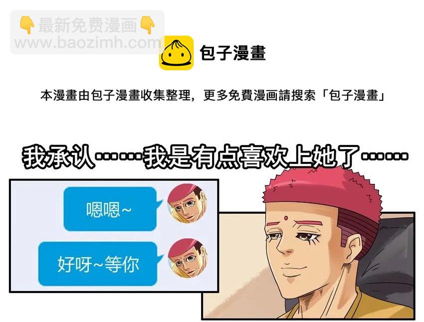 🍱殺手古德 1388 羁绊 第5页