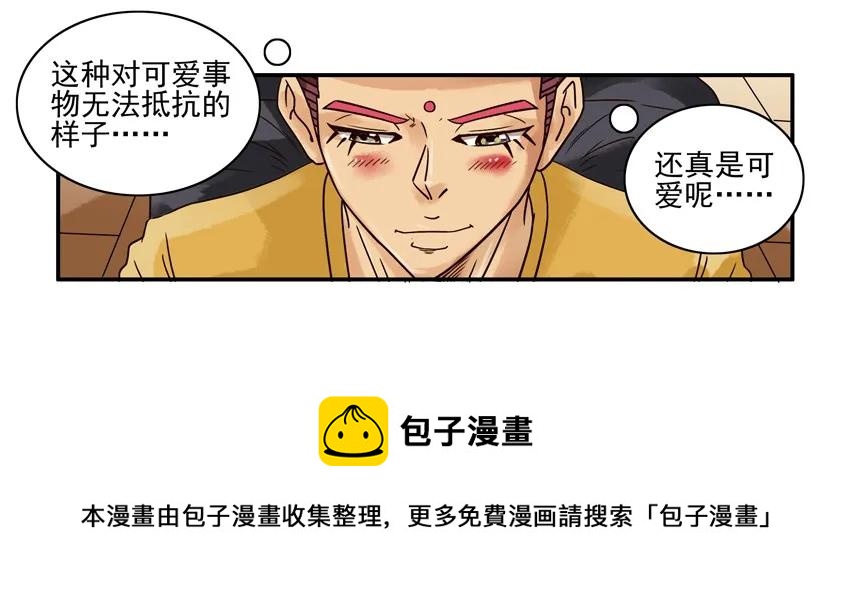 🍱殺手古德 1388 羁绊 第9页