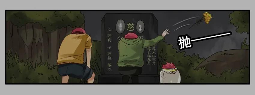 🍱殺手古德 1390 送花 第10页