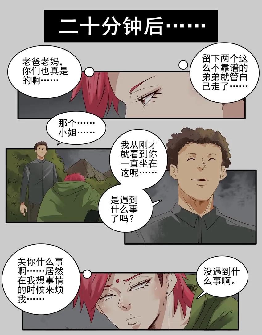 🍱殺手古德 1390 送花 第12页