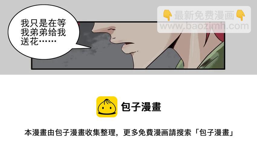 🍱殺手古德 1390 送花 第13页