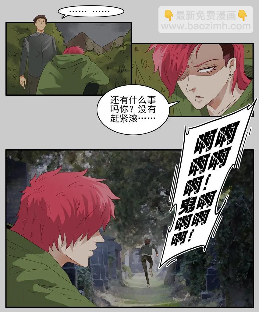 🍱殺手古德 1390 送花 第14页