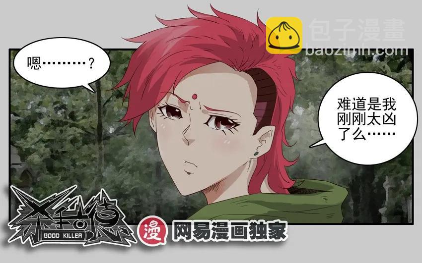 🍱殺手古德 1390 送花 第15页