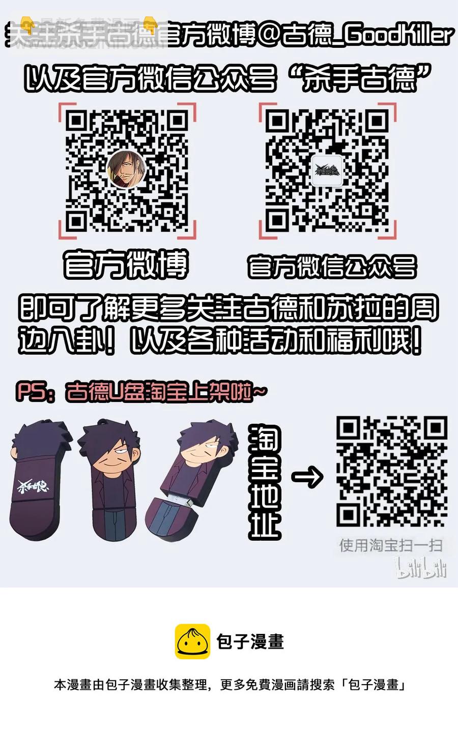 🍱殺手古德 1390 送花 第16页