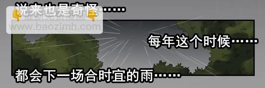 🍱殺手古德 1390 送花 第3页