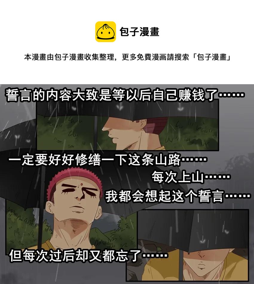 🍱殺手古德 1390 送花 第5页