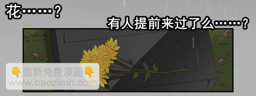 🍱殺手古德 1390 送花 第8页