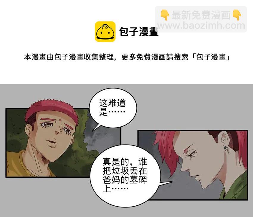 🍱殺手古德 1390 送花 第9页