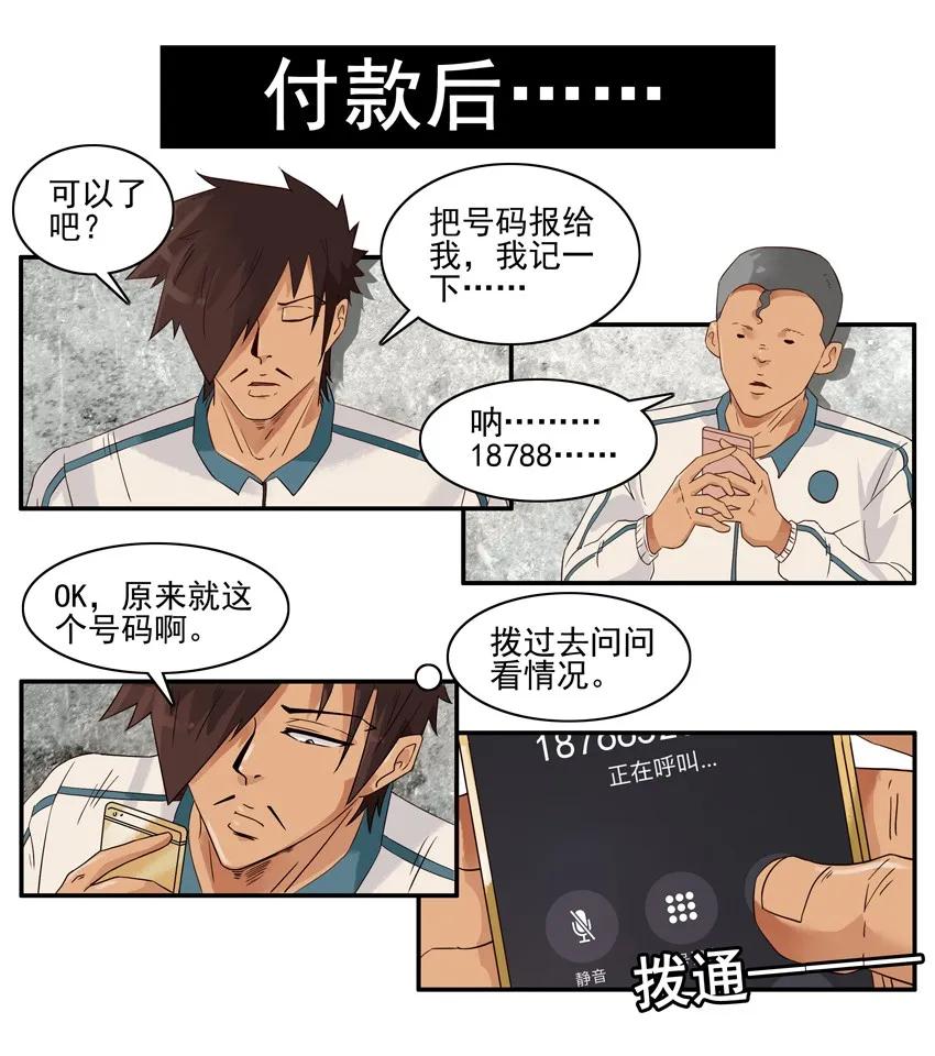 🍱殺手古德 1392 有偿情报 第10页