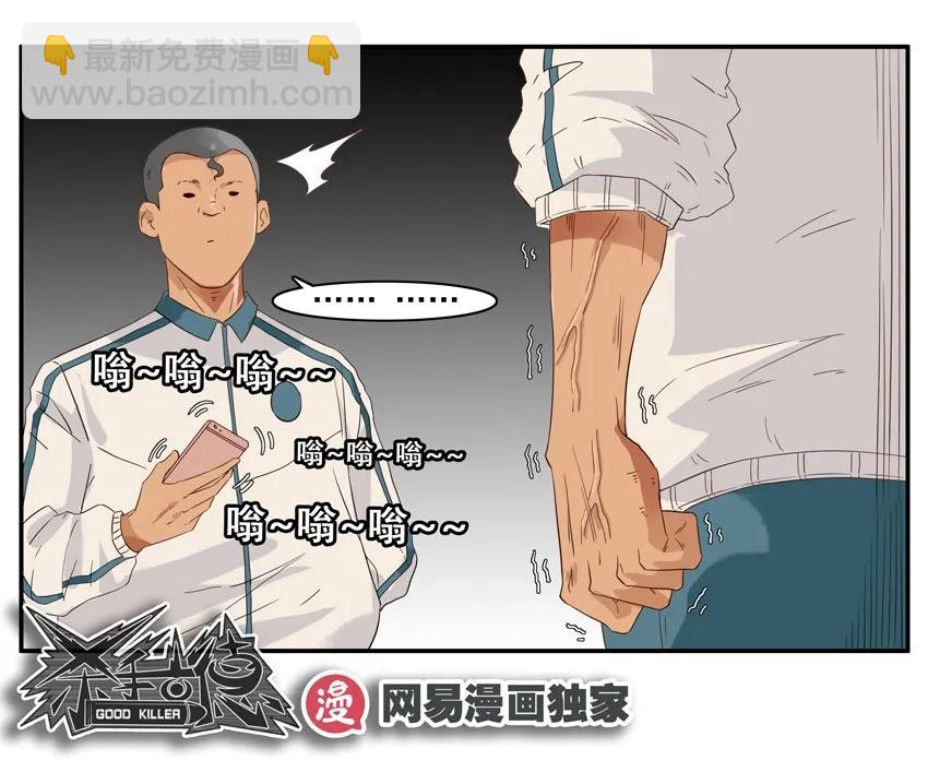 🍱殺手古德 1392 有偿情报 第11页
