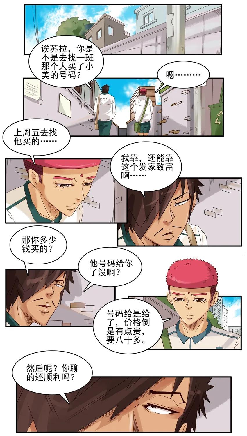 🍱殺手古德 1392 有偿情报 第2页