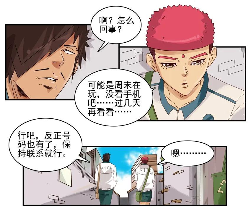 🍱殺手古德 1392 有偿情报 第4页