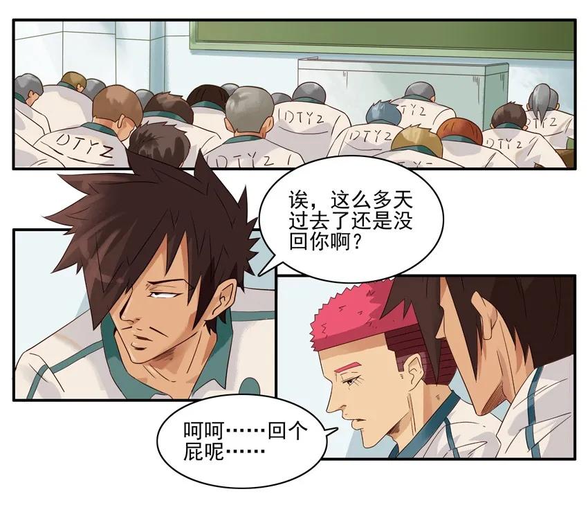 🍱殺手古德 1392 有偿情报 第6页