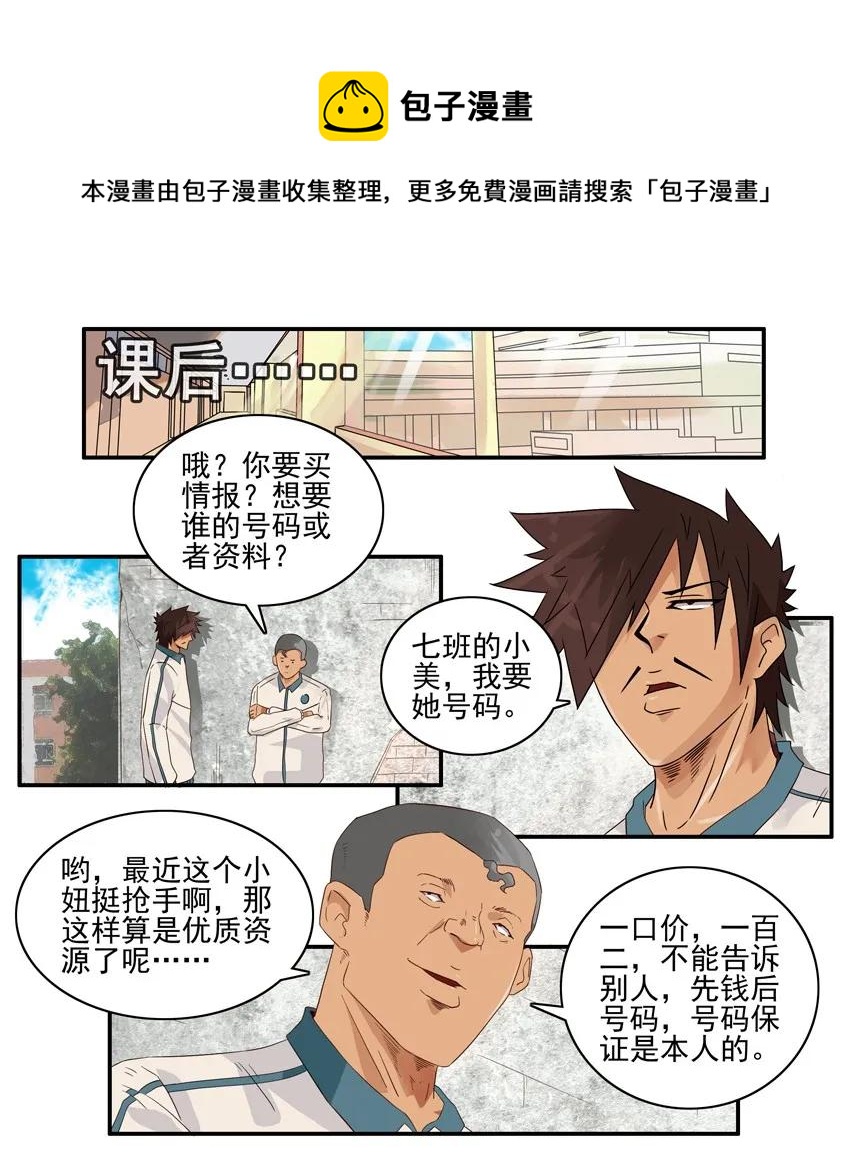 🍱殺手古德 1392 有偿情报 第9页