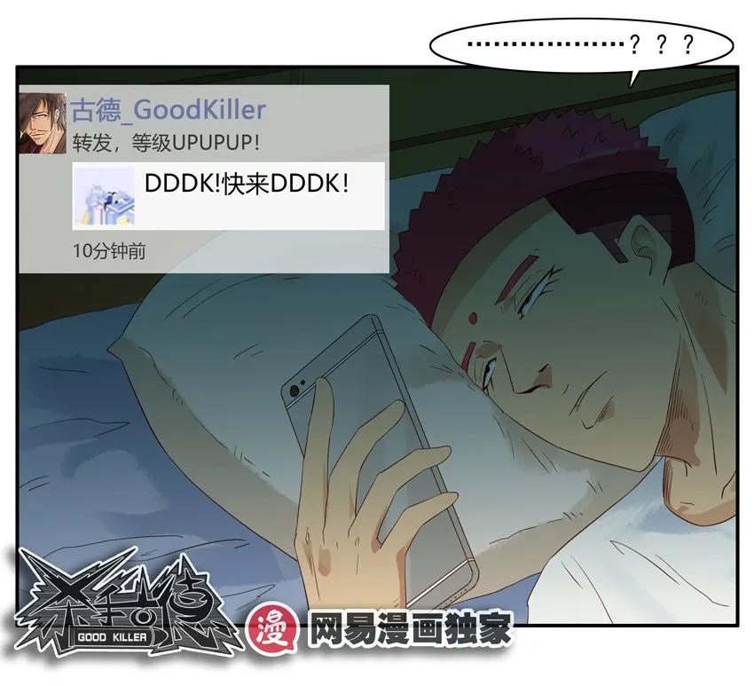 🍱殺手古德 1394 提升 第14页