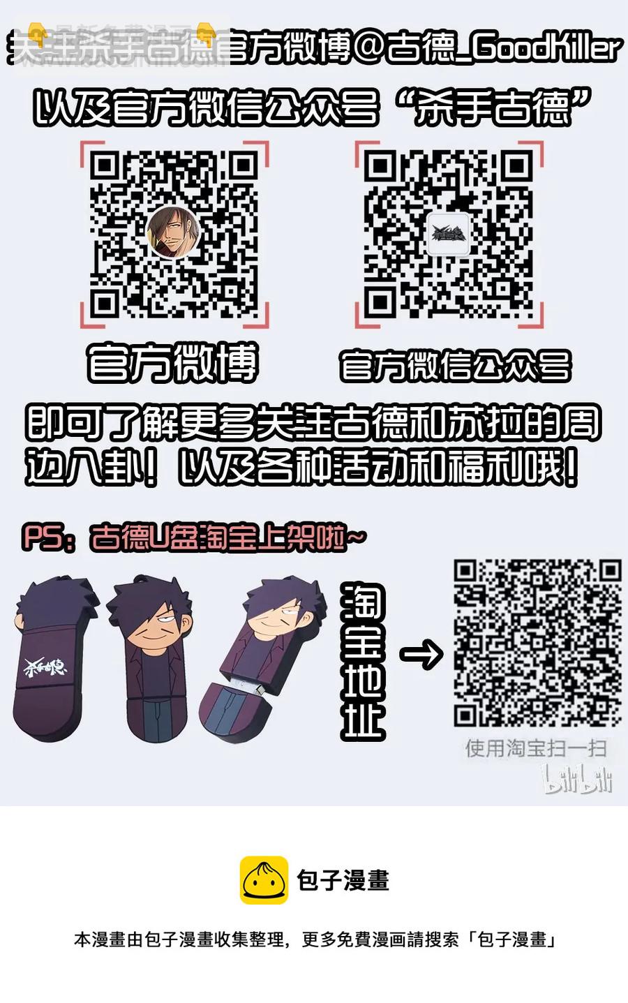 🍱殺手古德 1394 提升 第15页