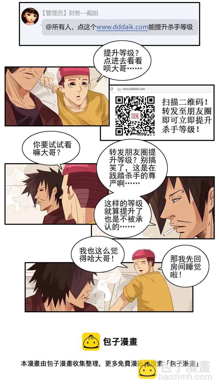 🍱殺手古德 1394 提升 第9页