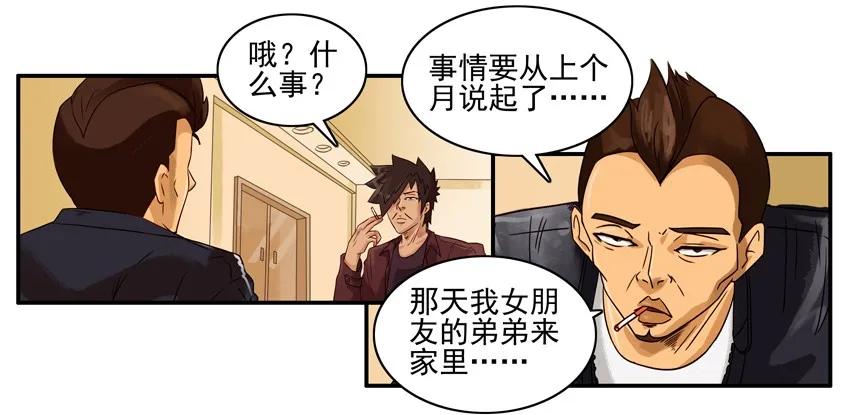 🍱殺手古德 1396 弟弟 第11页