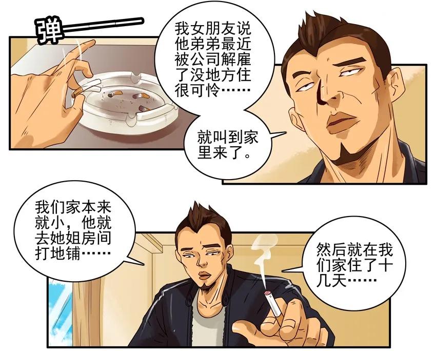 🍱殺手古德 1396 弟弟 第12页