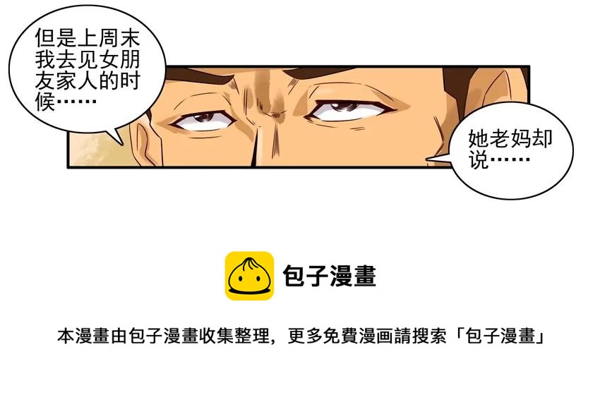 🍱殺手古德 1396 弟弟 第13页