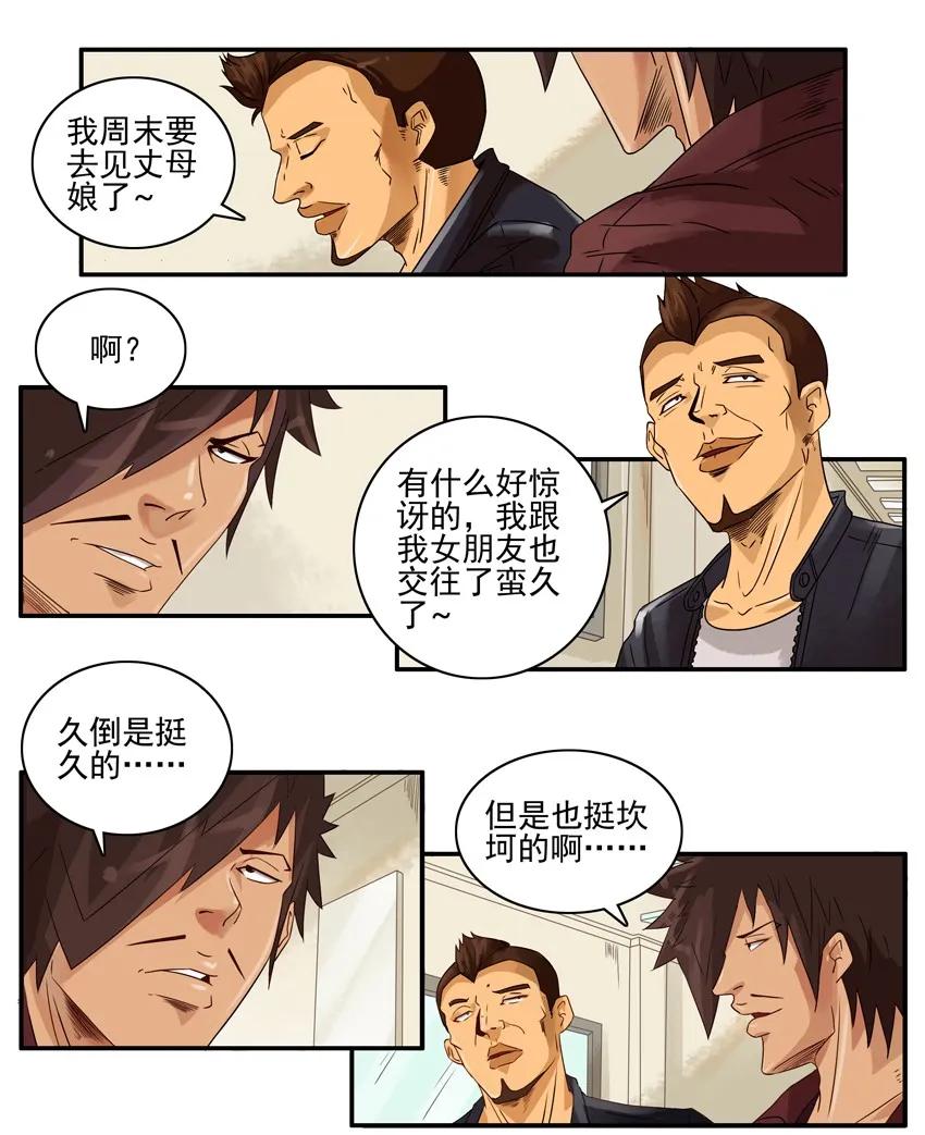 🍱殺手古德 1396 弟弟 第4页