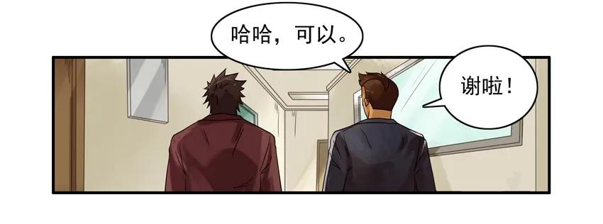 🍱殺手古德 1396 弟弟 第6页