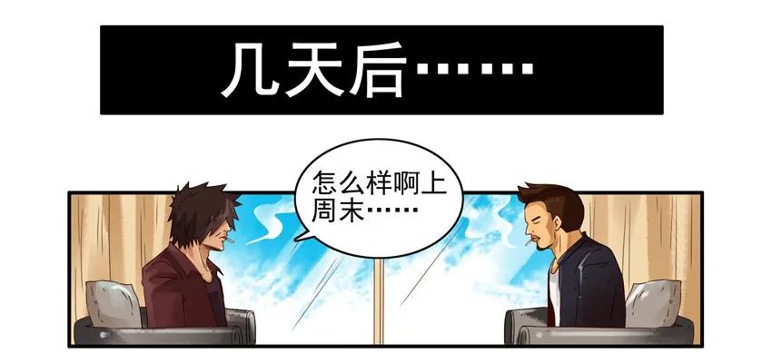 🍱殺手古德 1396 弟弟 第7页