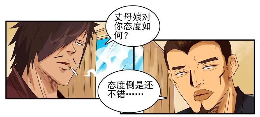 🍱殺手古德 1396 弟弟 第8页