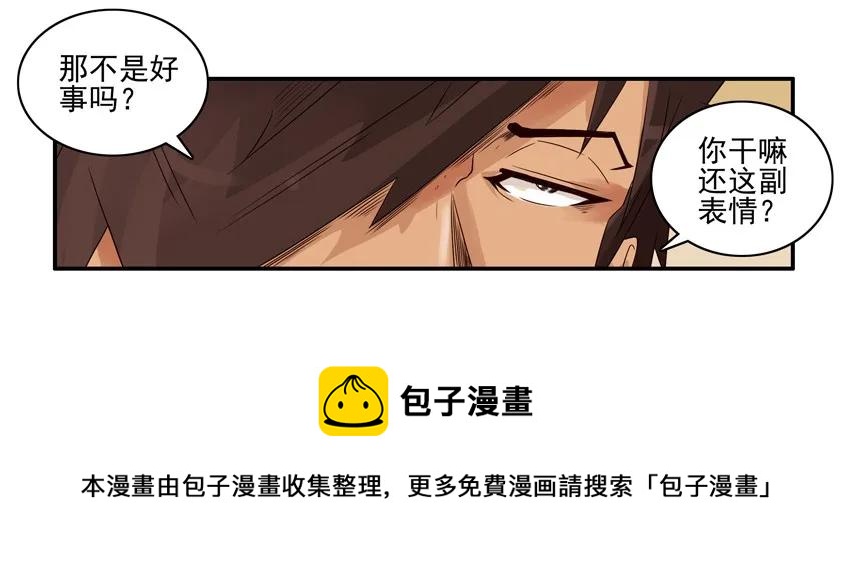 🍱殺手古德 1396 弟弟 第9页