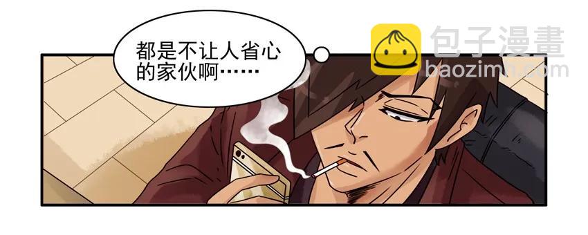 🍱殺手古德 1398 酒后真言 第10页