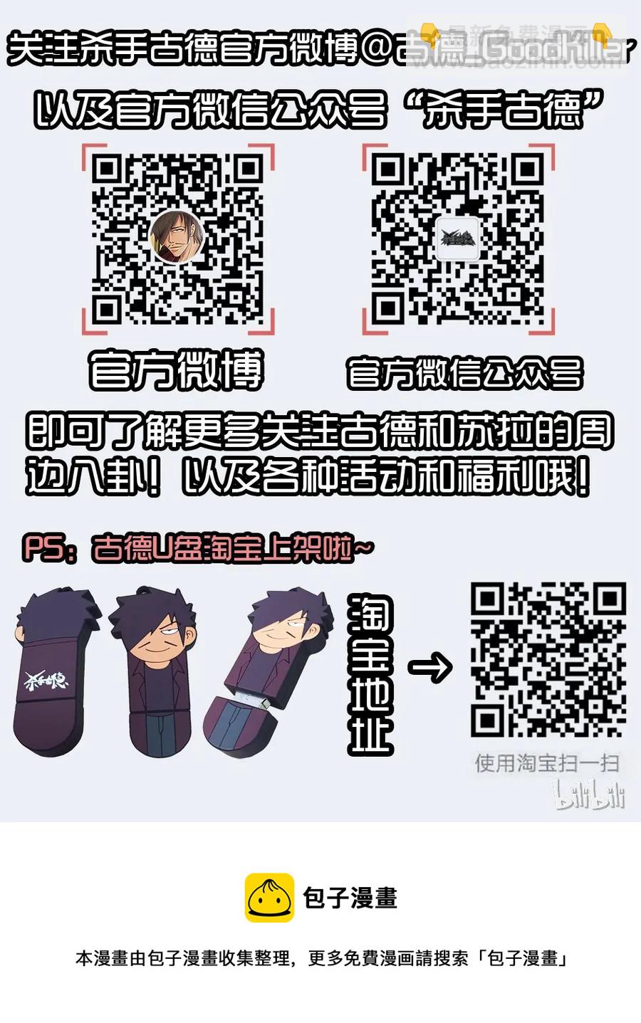 🍱殺手古德 1398 酒后真言 第14页
