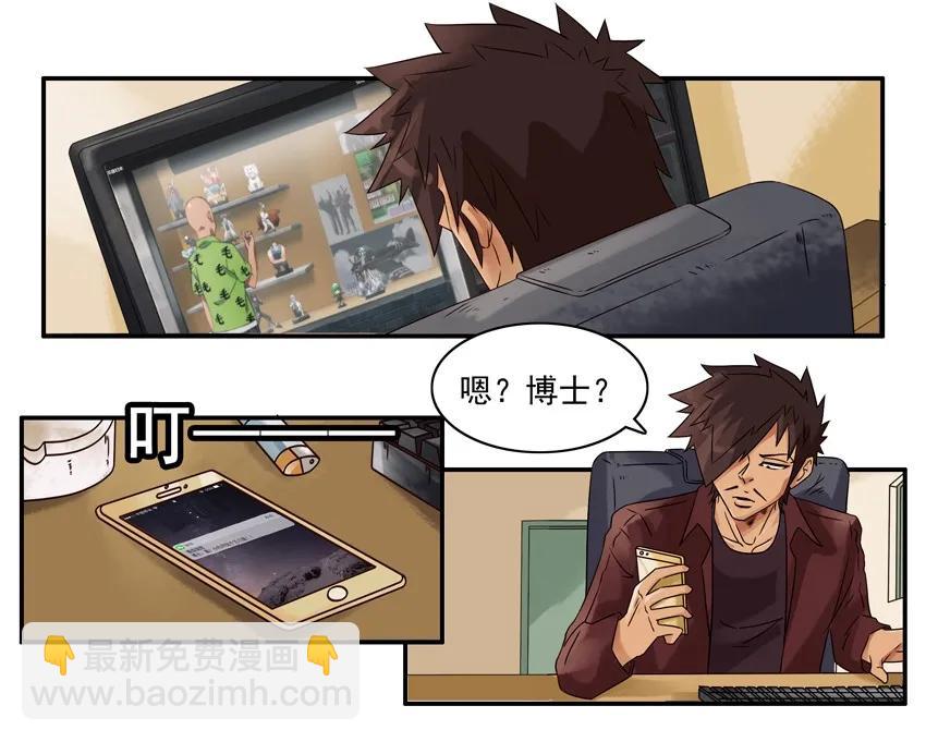 🍱殺手古德 1398 酒后真言 第3页