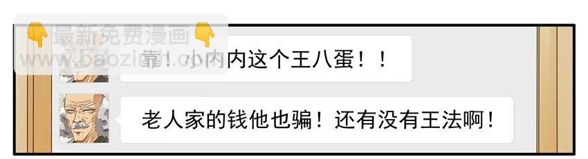 🍱殺手古德 1398 酒后真言 第4页