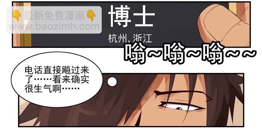 🍱殺手古德 1398 酒后真言 第6页