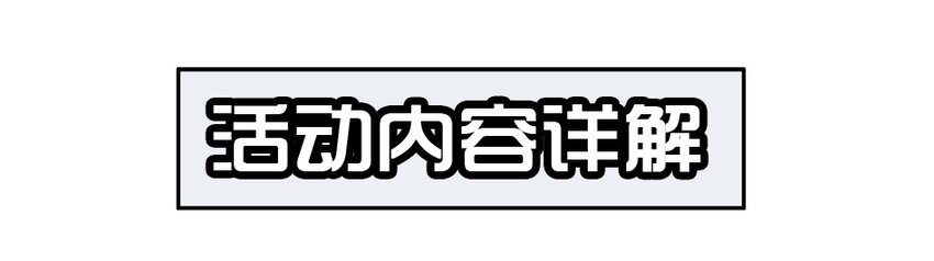 🍱殺手古德 1400 一千四百话活动 第10页