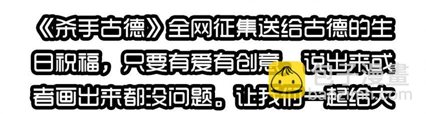 🍱殺手古德 1400 一千四百话活动 第12页
