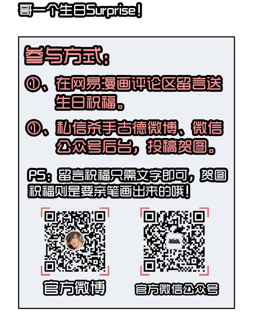 🍱殺手古德 1400 一千四百话活动 第13页