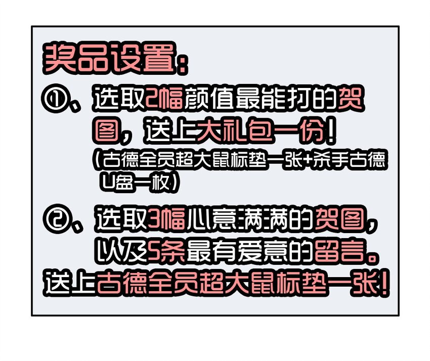 🍱殺手古德 1400 一千四百话活动 第14页