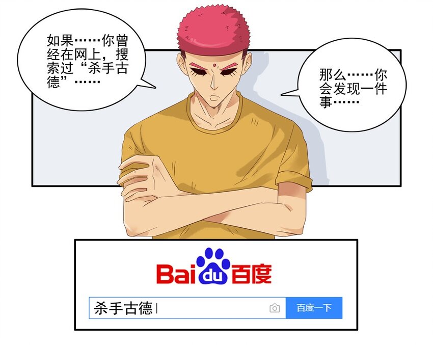 🍱殺手古德 1400 一千四百话活动 第3页