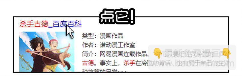 🍱殺手古德 1400 一千四百话活动 第4页