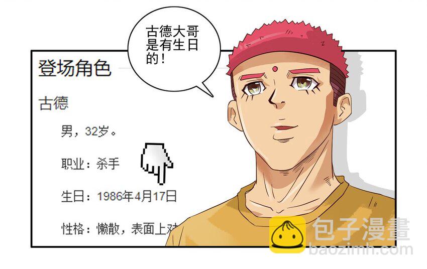 🍱殺手古德 1400 一千四百话活动 第6页