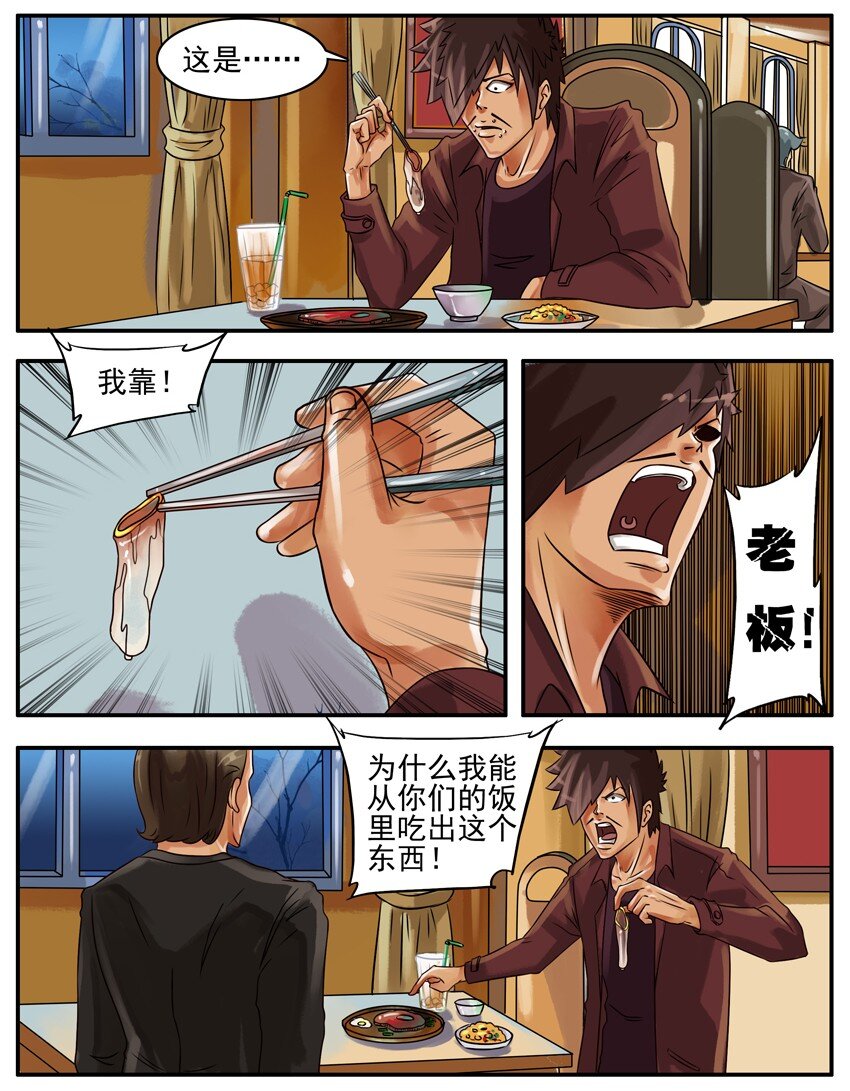 🍱殺手古德 149 吃饭 第2页