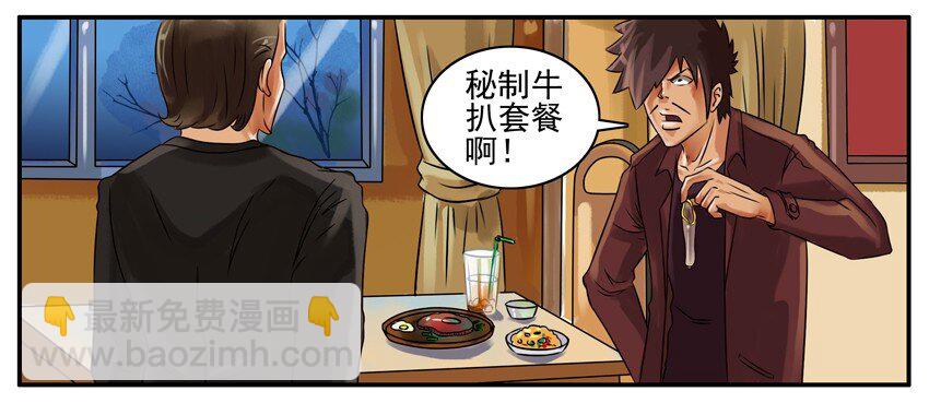 🍱殺手古德 149 吃饭 第4页