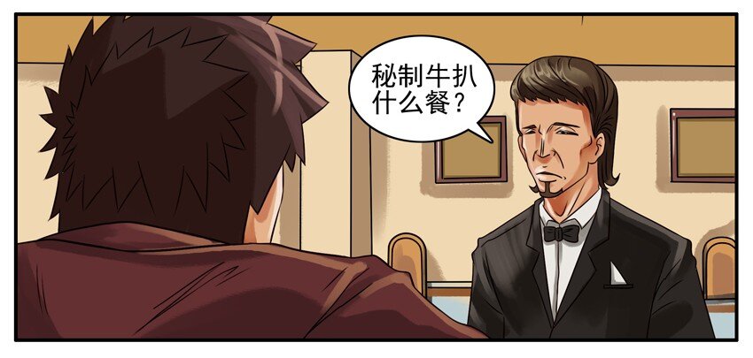 🍱殺手古德 149 吃饭 第5页