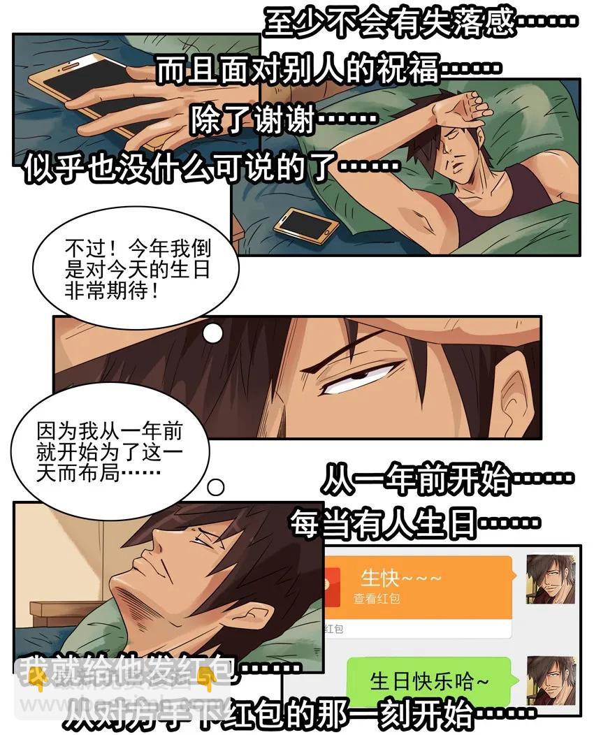 🍱殺手古德 1402 布局 第11页