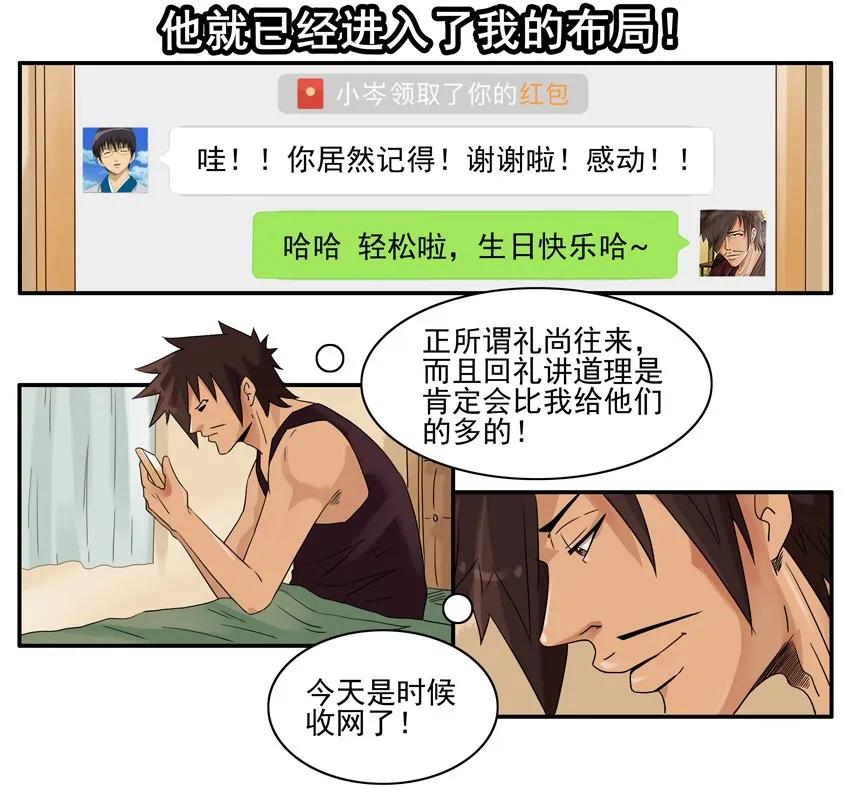 🍱殺手古德 1402 布局 第12页